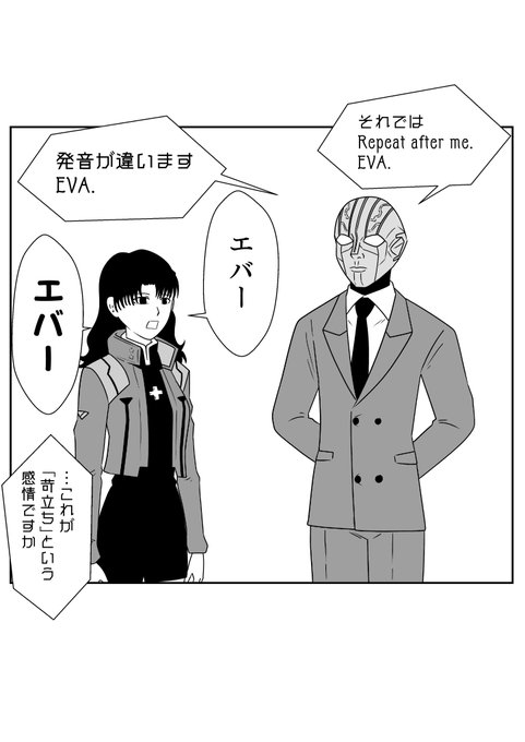 シン仮面ライダーとエヴァがコラボしたから描いた