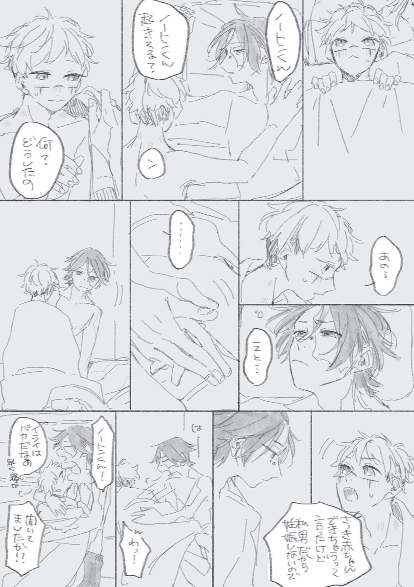 付き合ってるたんうら事後