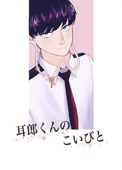 イベント出るの久しぶりすぎてなんか恥ずかしいです。
新刊なんとか用意できそうでよかった。 