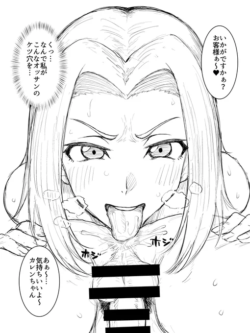 お題箱からアナル舐めカレンです