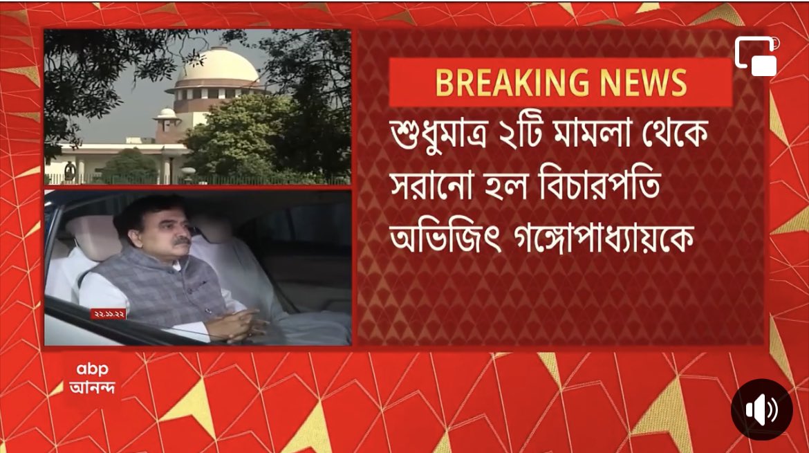 ডিয়ার এবিপি, আপনাদের সাংবাদিকদের একটু সুপ্রীম কোর্টের মামলার রায় বোঝার মত শিক্ষা দিন। আগেই তো চারিদিকে ছেড়িয়ে বসে আছেন। এখন নিজেদের ফেলা থুথু চাটতে কেমন লাগছে?