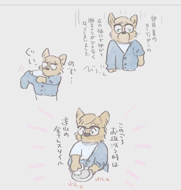カーディガン