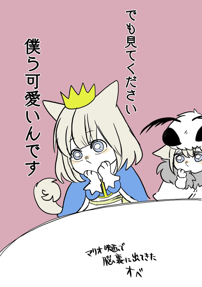 マリオ映画で大爆笑したのはこのセリフ 見に行ったほうがよい