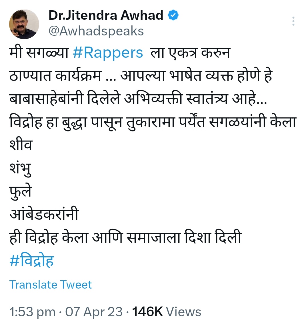 KasarPatil96's tweet photo. जितेंद्र आव्हाड हे छत्रपती शिवाजी महाराजांचं नाव "शिव" लिहायच्या ऐवजी कायम "शीव" असं मुद्दाम चुकीचं लिहितात.
काय @Awhadspeaks दरवेळी महाराजांच्या नावात जाणीवपुर्वक चूक का?

तुमच्या माहितीसाठी 'शीव' या शब्दाचा अर्थ "गावाची वेस" असा होतो. तर महाराजांसाठी हा शब्द वापरायचा काय संबंध. https://t.co/kERvuI04x7