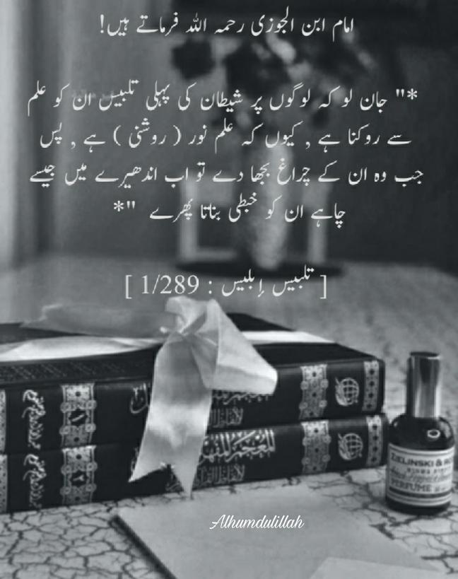 Muhamma11566059's tweet photo. #IslamicMessagingSystem 
#muslim_identity 
Knowledge is the greatest/foremost priority to acquire.
But Unfortunately,
Our today nation and generations is beyond from it. https://t.co/4LE8sEd5P8