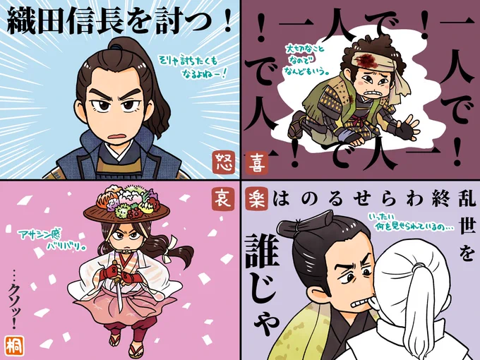 第15回「姉川でどうする!」感想。
耳かじりで始まって耳かじりで終わった衝撃回でした!木下藤吉郎の嫌われもの感がすごい!織田信長の耳齧りからの金平糖なにそれ!?徳川家康の苦悩がまさにどうする家康だった!井伊虎松いくらなんでも美人すぎるでしょ!来週もたのしみ!
#どうする家康 
#どうする絵 