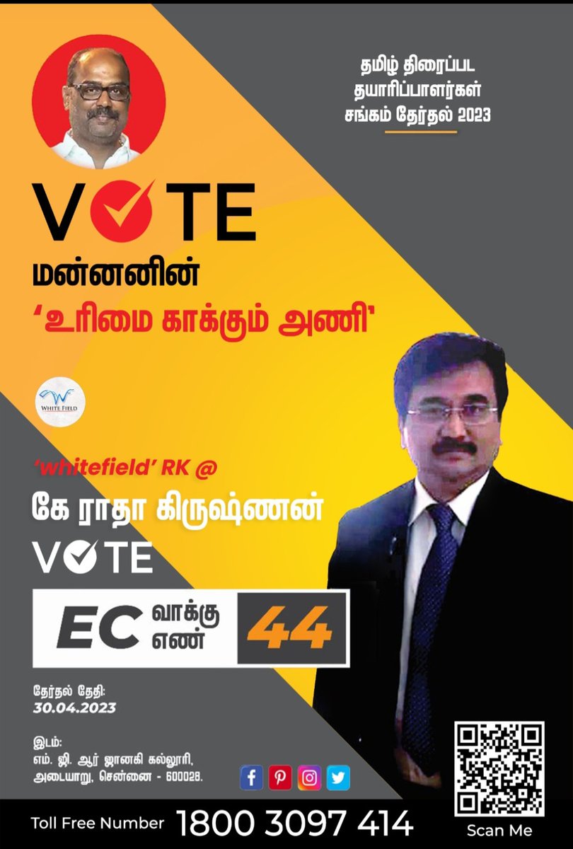 WhiteFieldFilms's tweet image. Tamil Film  Producers  Council  - Election  2023-2026

Dear all tweeter  producer friends- Vote for our team on Sunday  30th April 2023. Venue: Sathya Studios, Adyar - Chennai