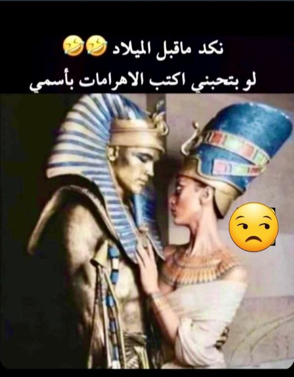 من يومنا ع نياتنا بس وش يفهمهم ذولا  😂🫢