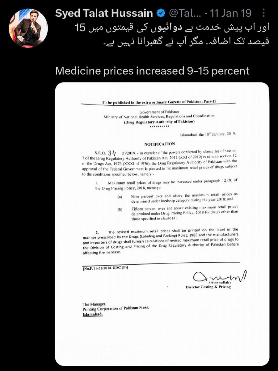 طلعت حسین صاحب <a href="/TalatHussain12/">Syed Talat Hussain</a> کیا فرماتے ہیں اب ۔