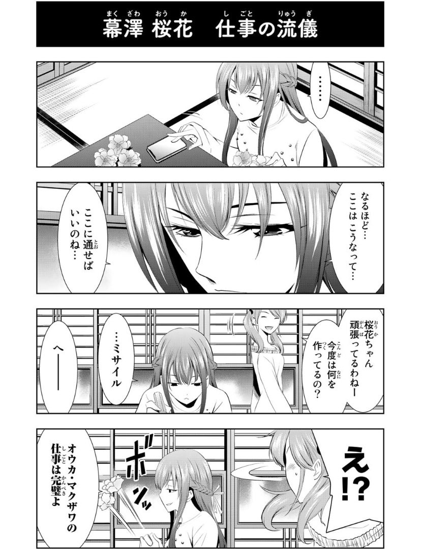 今週もご視聴ありがとうございました😄