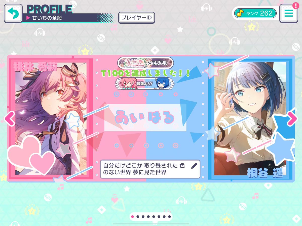 OK11HI11's tweet photo. 🍀「Re-tie Friendship 」
:TOP70——65，319，105PT  ॢ₍⸍⸌̣ʷ̣̫⸍̣⸌₎ 🍑
T100ダッシュ成功です🥰
愛莉ちゃんと遥ちゃんの誕生日はPTに書いてあります(大成功です)
この数日は新しい友達ができてプレゼントももらいました(感働しましたᜊ꒦ິ^꒦ິᜊ大好きです!🥹
本当に嬉しいです! ᐡɞ̴̶̷ ·̮ ɞ̴̶̷ᐡ https://t.co/BwHrgew6Lj