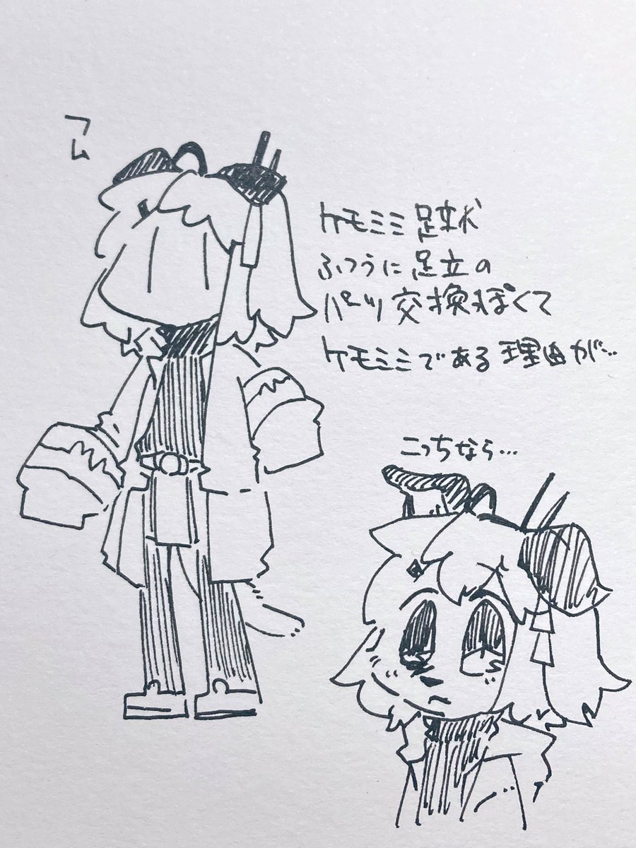 ケモケモ 足立 やはりマズル