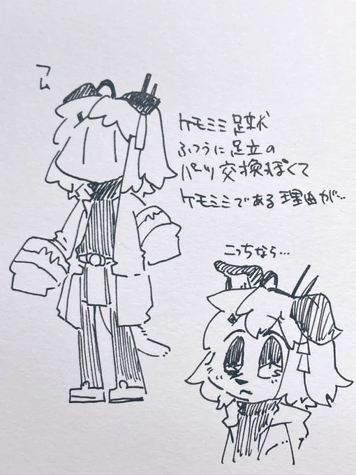 ケモケモ 足立 やはりマズル