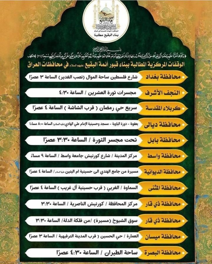 fatim1189's tweet photo. اللَّهُمَّ عَجِّل لِوَلِيِّكَ الْفَرَج 
#بقيعنا_مطلبنا https://t.co/cgfPuG7C2O