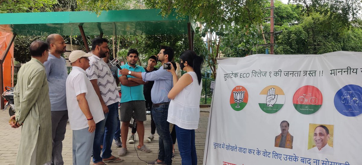 bikramrana1296's tweet photo. PROTEST 6th Day
Supertech Ecovillage 1

6 दिन से इकोविलेज 1 के निवासी भ्रस्ट, धोखेबाज और महाठग सुपरटेक बिल्डर के खिलाफ अनिश्चितकालीन आंदोलन पर बैठे हैं। ना प्रशाशन को कोई फर्क पड़ता हैं और ना बिल्डर को।
योगी जी और मोदी जी का सुपरटेक क़ो डर क्यों नहीं हैं?
#superchor #andolan_ev1 https://t.co/XJboPH7qjW