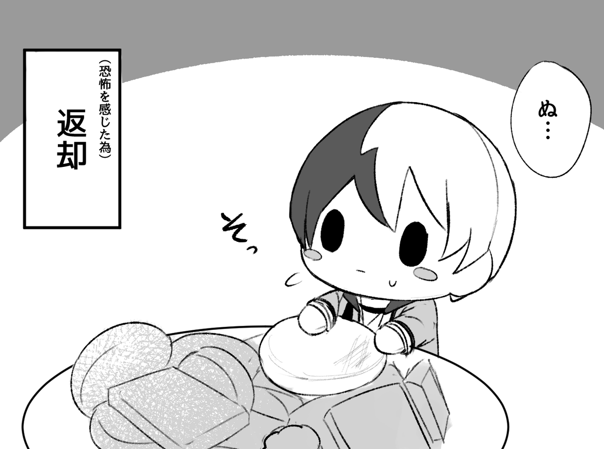 とやぬいいっぱい食べな 