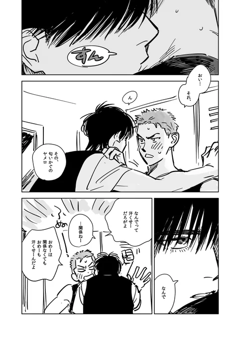2年生くらい 付き合ってる流花 