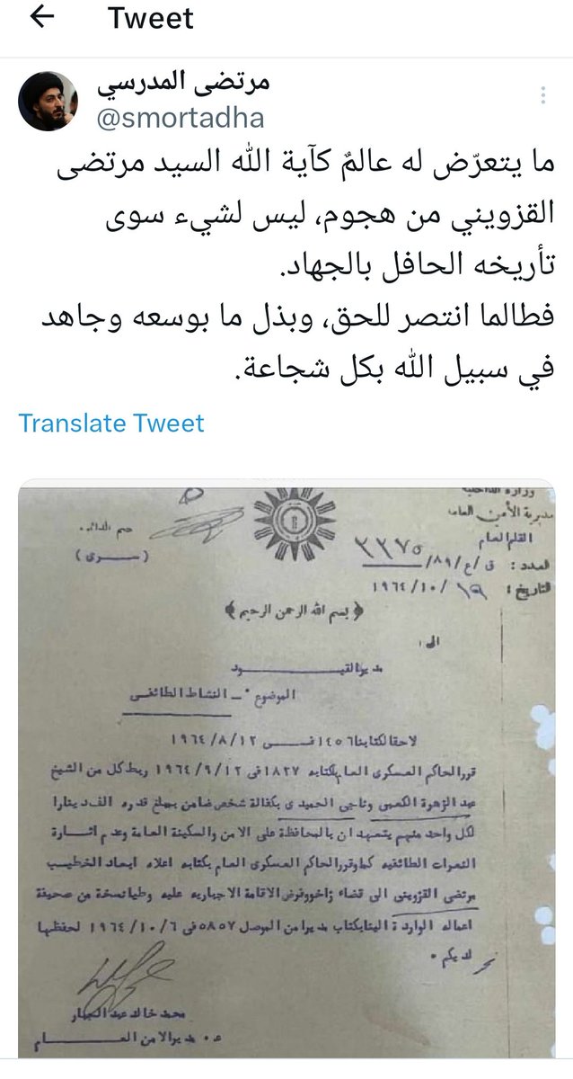 faigalsheakh's tweet photo. بس أريد أفتهم.. شنو علاقة الجهاد باستدعاء القضاء له؟
يعني بهالحالة كان المفروض بالإمام علي (ع) ميروح لشريح القاضي!
#شني_هاي
وبعدين عبد السلام عارف قابل نفاه لجزيرة الواق واق؟ شو خلاه يصيّف بزاخو، علمود يشتري سسي ويگعد يكرِّز بيه؟!
دكافي عاد مو زربتوا بالجهاد. https://t.co/sASMtzQswM