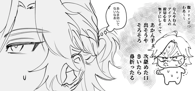 ミケジマの圧に負けないこはく 