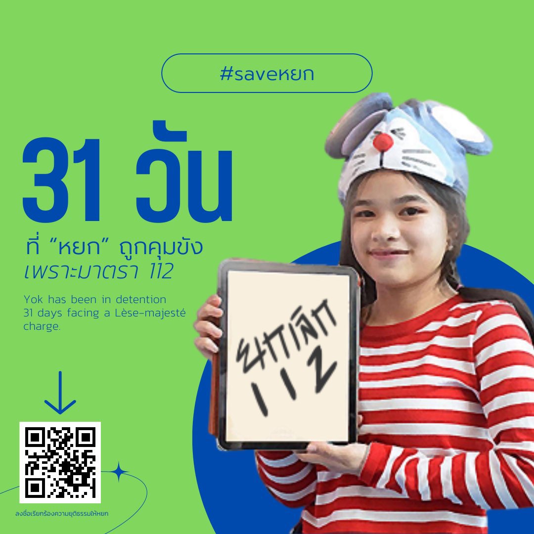 ลูกอีหน่อแตด tweet media