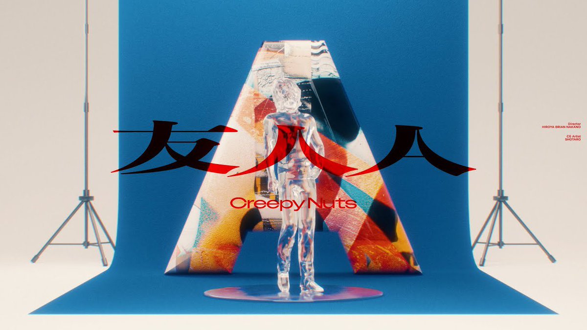 sukinakot's tweet photo. 【エンタメ紹介】
Creepy Nuts『友人A』Lyric Video
https://t.co/n1bmNAe8lE https://t.co/msGUs0Gx7P