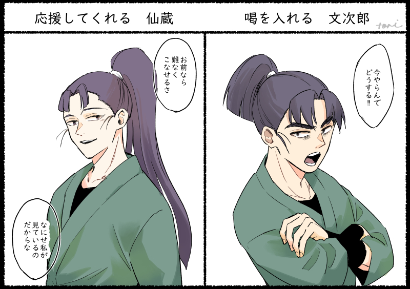 RKRNプラス 応i援してくれるsnzu 喝を入れるmnjru リクエス.. | tori