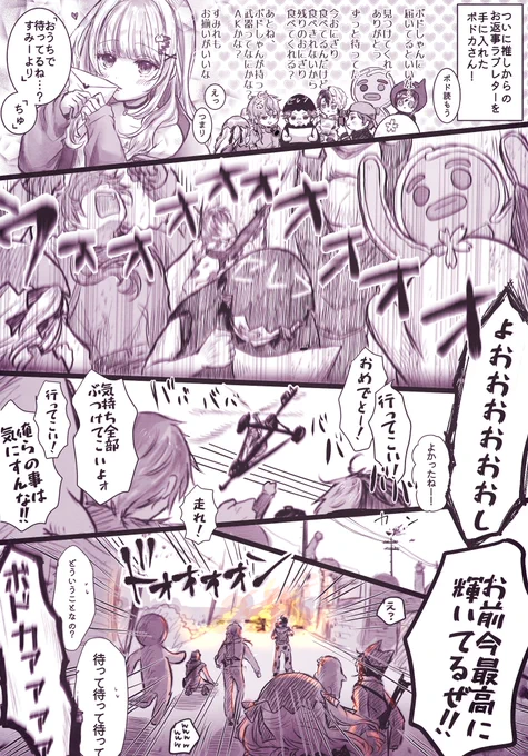スト鯖らすと今回も楽しかったな〜
ボドしゃん爆散何度見ても笑えるし好きすぎる 