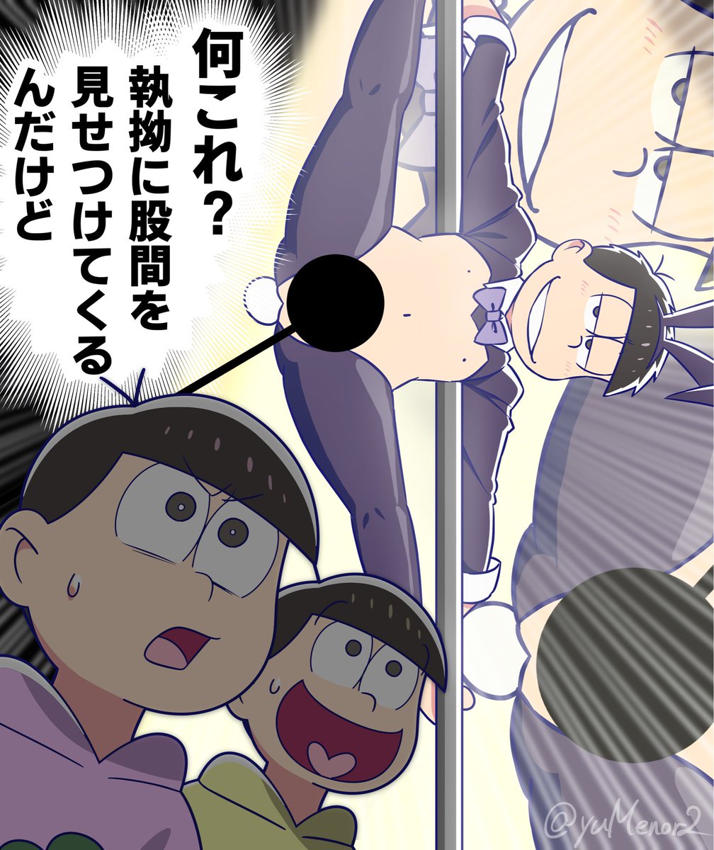 フォロワーさんに「逆バニーでポールダンスを踊る一松」をリクエストしたら「人の絵で見たい」と言われたので責任持って描きました…
久しぶりの絵がこれですみません… 