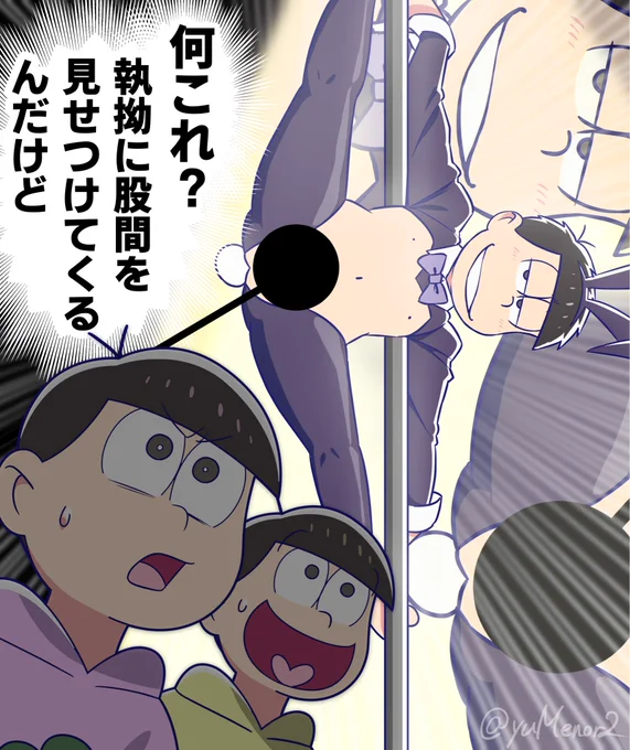 フォロワーさんに「逆バニーでポールダンスを踊る一松」をリクエストしたら「人の絵で見たい」と言われたので責任持って描きました…
久しぶりの絵がこれですみません… 