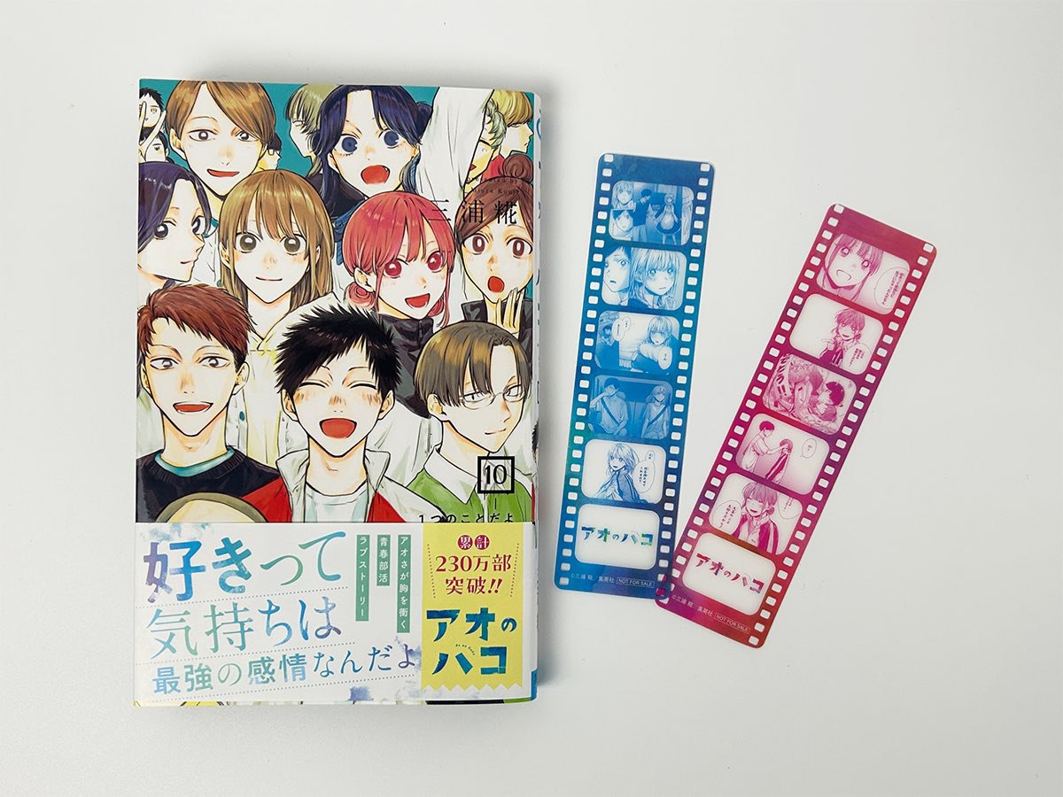 OhYesAnimes's tweet photo. Blue Box" has reached 2.300.000 copies in circulation with 10 volumes. https://t.co/OxoJmPqcaG
