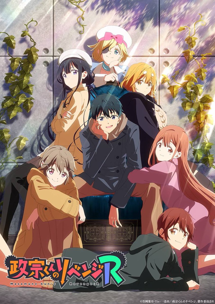 OhYesAnimes's tweet photo. "Masamune-kun's Revenge R" Anime New Visual.

Broadcasting begins on July 3. (SILVER LINK.) https://t.co/jSbukeCvyr