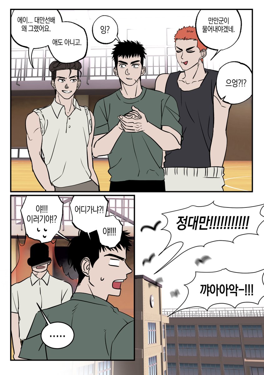 P_steel_'s tweet photo. 바보트리오 바보 만화 https://t.co/56Fx1nQzYp