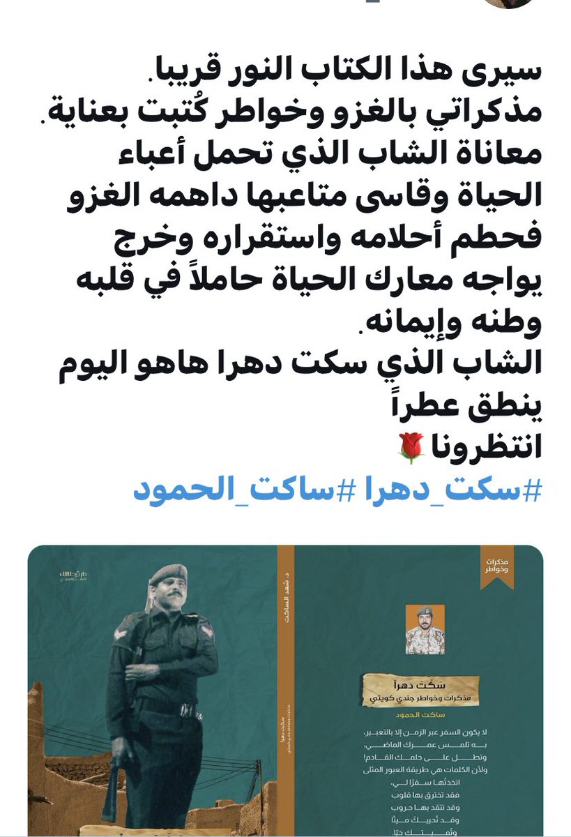 سالم الواوان tweet media