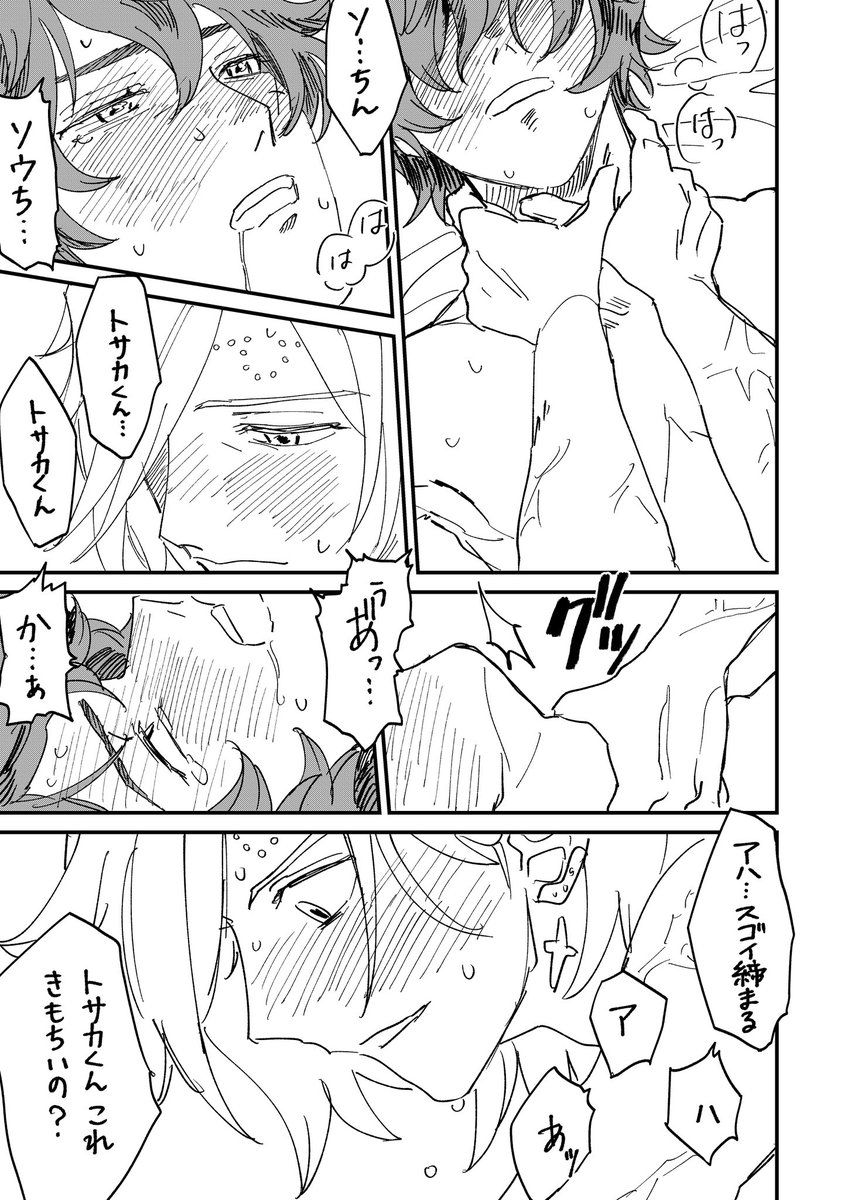 何やってるかわからんようにするために顔漫画にした首絞めソウトサ 