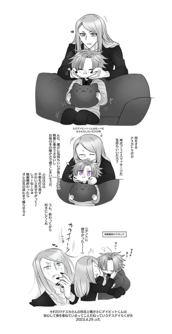 のんびりなかよしテスデイらくがき 
