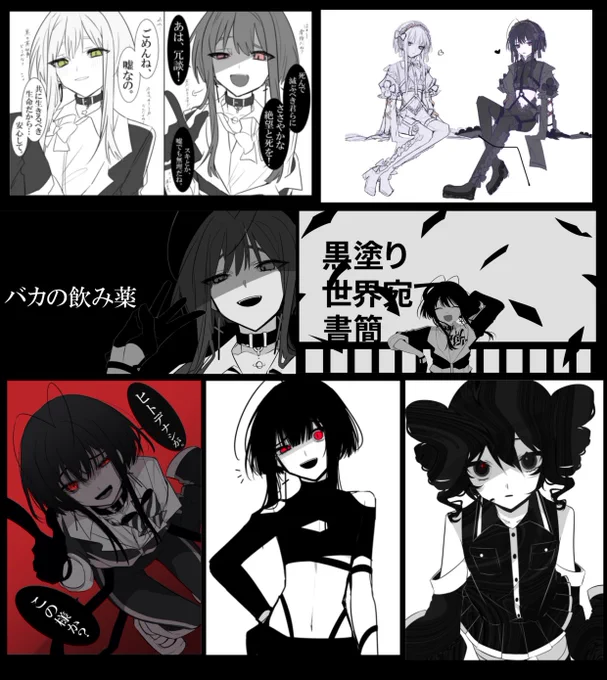 #今月描いた絵を晒そう こう見ると全然1枚絵を上げてないけど よく考えたら動画を2本作っていたので 沢山描いて挑戦できた月だったと思う めちゃくちゃ創作できて楽しかった  そして黒ちゃんパラダイス