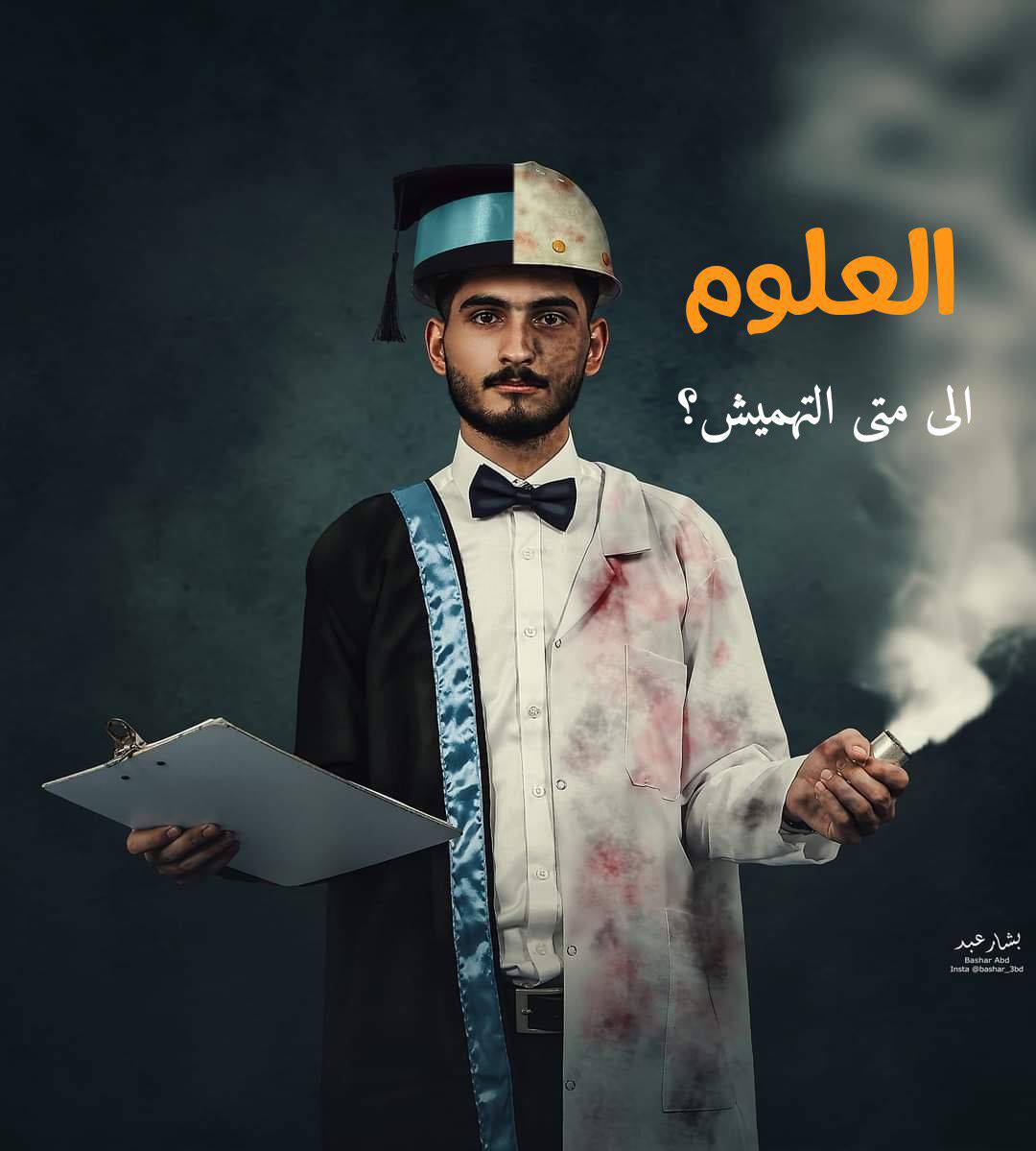 MahmoodAdnan1's tweet photo. 🔥🔥انصفوا العلوميين في وزارة الصحة 
♦️♦️بتوفير درجات كافية لتعيين العاطلين منهم مع تطبيق التقاطع الوظيفي
♦️♦️تطبيق فقرة الحذف والاستحداث 25./.
#مضلوميه_العلوم_محمد_شياع https://t.co/Moxdj5Qkgn