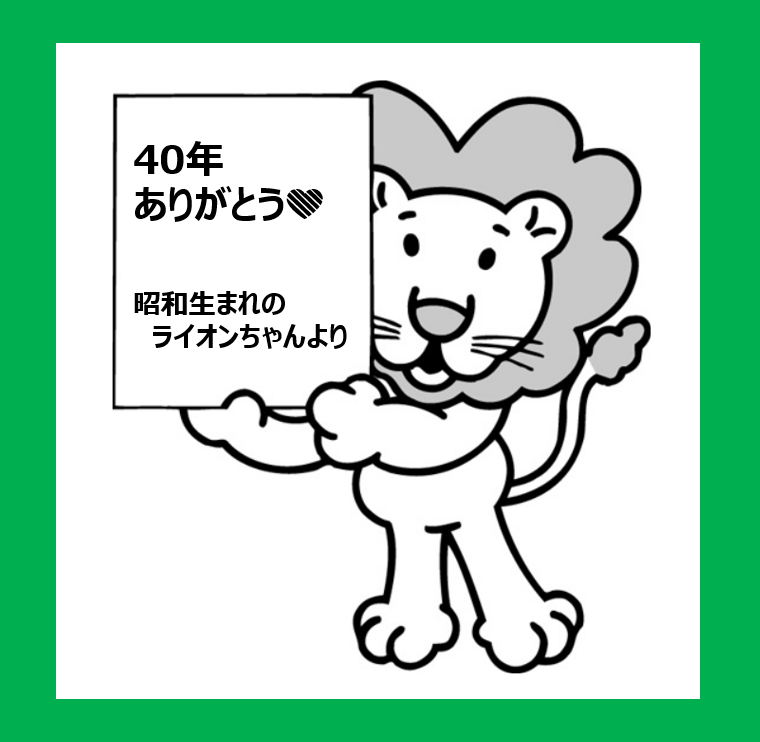 難あり 怪傑ライオン丸図鑑 /昭和47年初版/黒崎出版/Y12962/fs