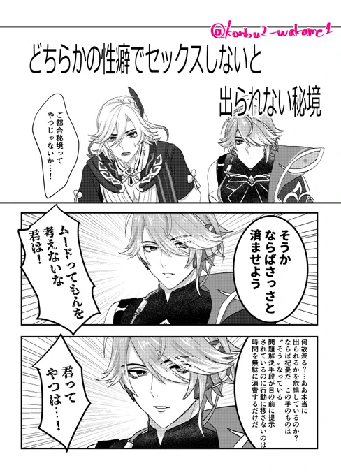 5/3イベントでの🏛️🌱無配予定です。クソみたいな内容なので会場限定にしようか迷い中です。オチも決まってないし出るかわからないし。 ⚠️二人の性癖がブーツを履いてじゃないと興奮しません、完全に私の趣味です