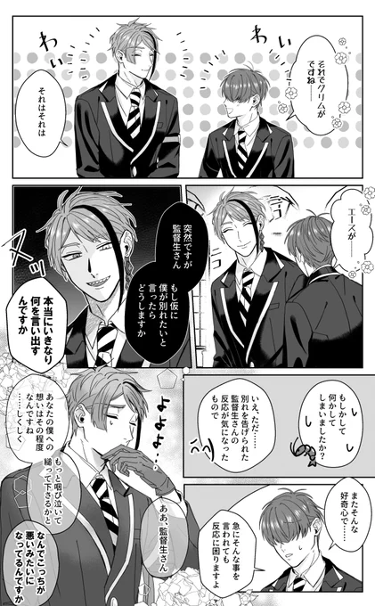 🦐がマブの話ばかりするのでつい試してしまった🐬 ※ジェイ監