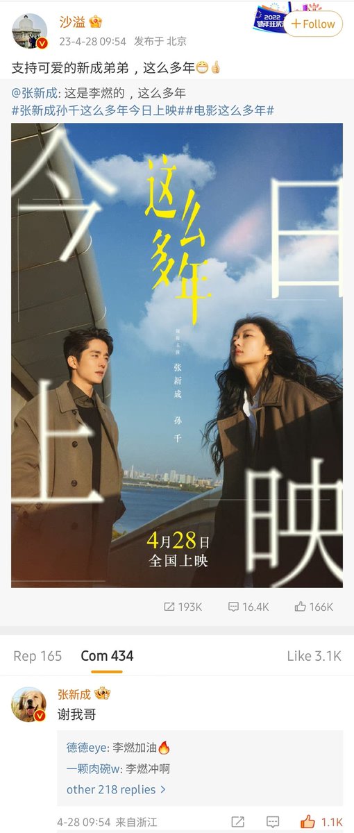 morningstar8ray's tweet photo. #YangDi : Support Xincheng! Support Sun Qian! Support "All TheseYears" 💐
🍊 : Xiexie DiGe 🐶😭
#YiSha : Supporting the lovely Xincheng lil brother for All These Years 😁👍
🍊 : Xie WoGe (Xie, my brother)
#ZhangXincheng #จางซินเฉิง
#OurInn https://t.co/SrmTLP167y