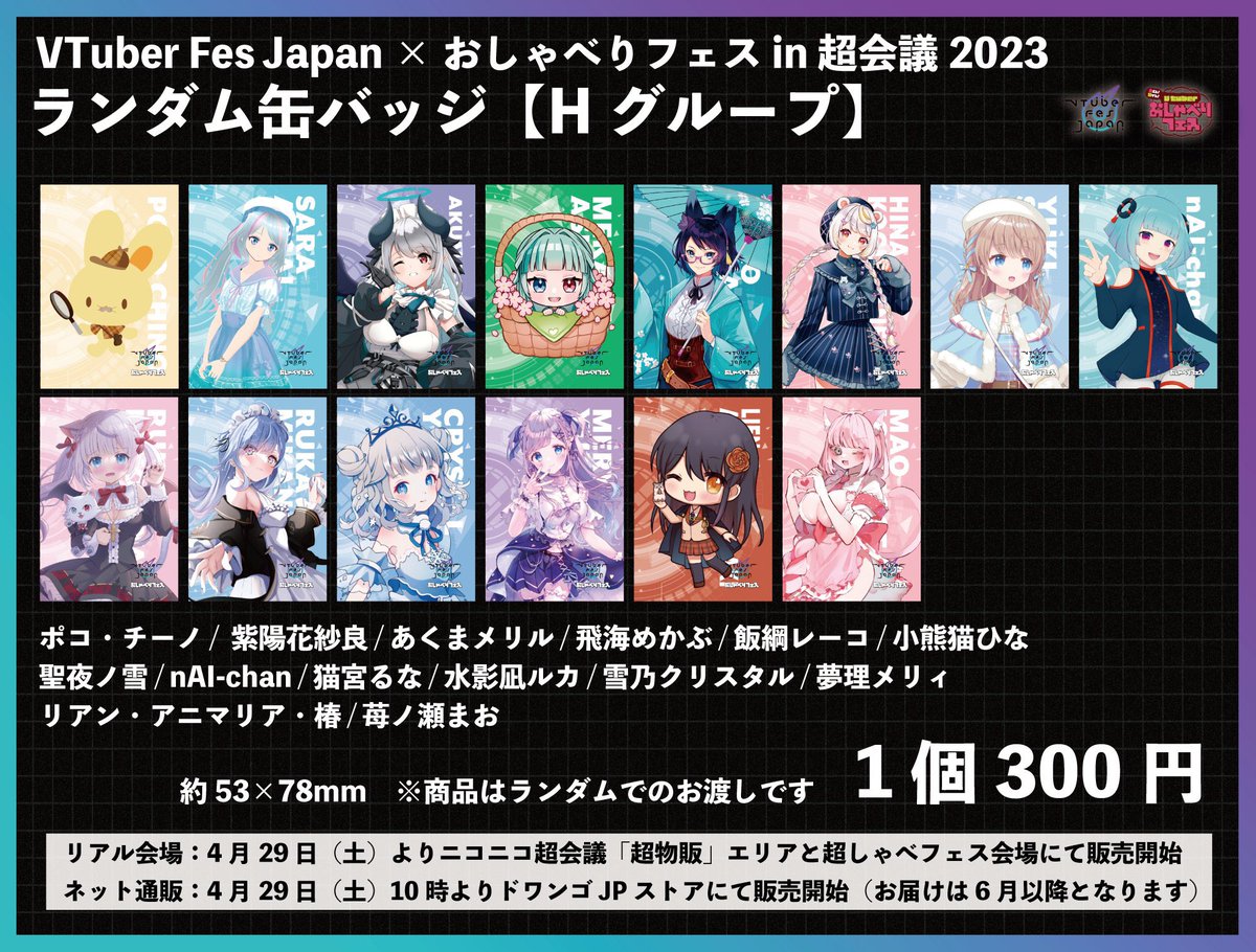 nAIc_VTuber's tweet photo. ⋆͛📣遂に本日!👾
#VTuberFesJapan ×おしゃべりフェス
in 超会議2023〈わいわい!トライアルレーン〉に出演します✨
ないちゃんの出演は
【 DAY1:4/29 ⏰11:50~12:30 】
初のリアイベ参加‼️
チケットは当日会場にて🎟.·
グッズは会場と通販でもGETできるよ!
まってるね💕︎
#超しゃべフェス https://t.co/EVfI2UhMZR
