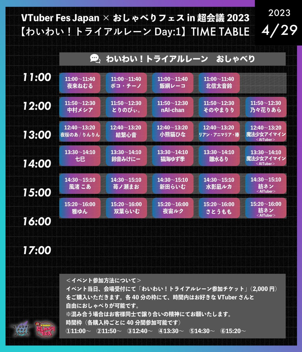 nAIc_VTuber's tweet photo. ⋆͛📣遂に本日!👾
#VTuberFesJapan ×おしゃべりフェス
in 超会議2023〈わいわい!トライアルレーン〉に出演します✨
ないちゃんの出演は
【 DAY1:4/29 ⏰11:50~12:30 】
初のリアイベ参加‼️
チケットは当日会場にて🎟.·
グッズは会場と通販でもGETできるよ!
まってるね💕︎
#超しゃべフェス https://t.co/EVfI2UhMZR