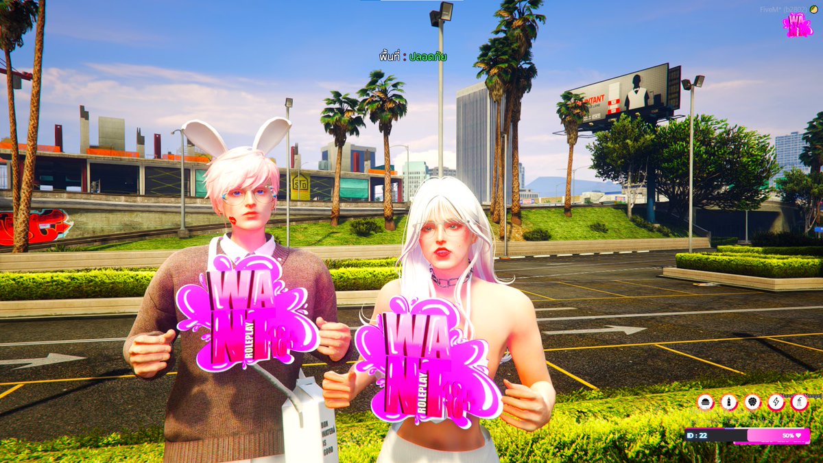 📢 Want 18 RolePlay เพียงแค่กดอิโมจิก็สามารถเช้ามสเดินเล่นสวยหล่อในประเทศได้เลย 😍
💗 สามารถปรับใบหน้าได้ มีความหลากหลาย หน้าไม่ช้ำ
🌟 มีระบบAFK แค่ออนทิ้งไว้ ยิ่งนอนนานยิ่งได้ของเยอะ แถมมีสิทธิ์ลุ้นรับรถสุดเท่เปลี่ยนใหม่ทุกเดือน
#wamt18plus 
เข้ามากันนะคะ
discord.gg/H655Vu5mQG