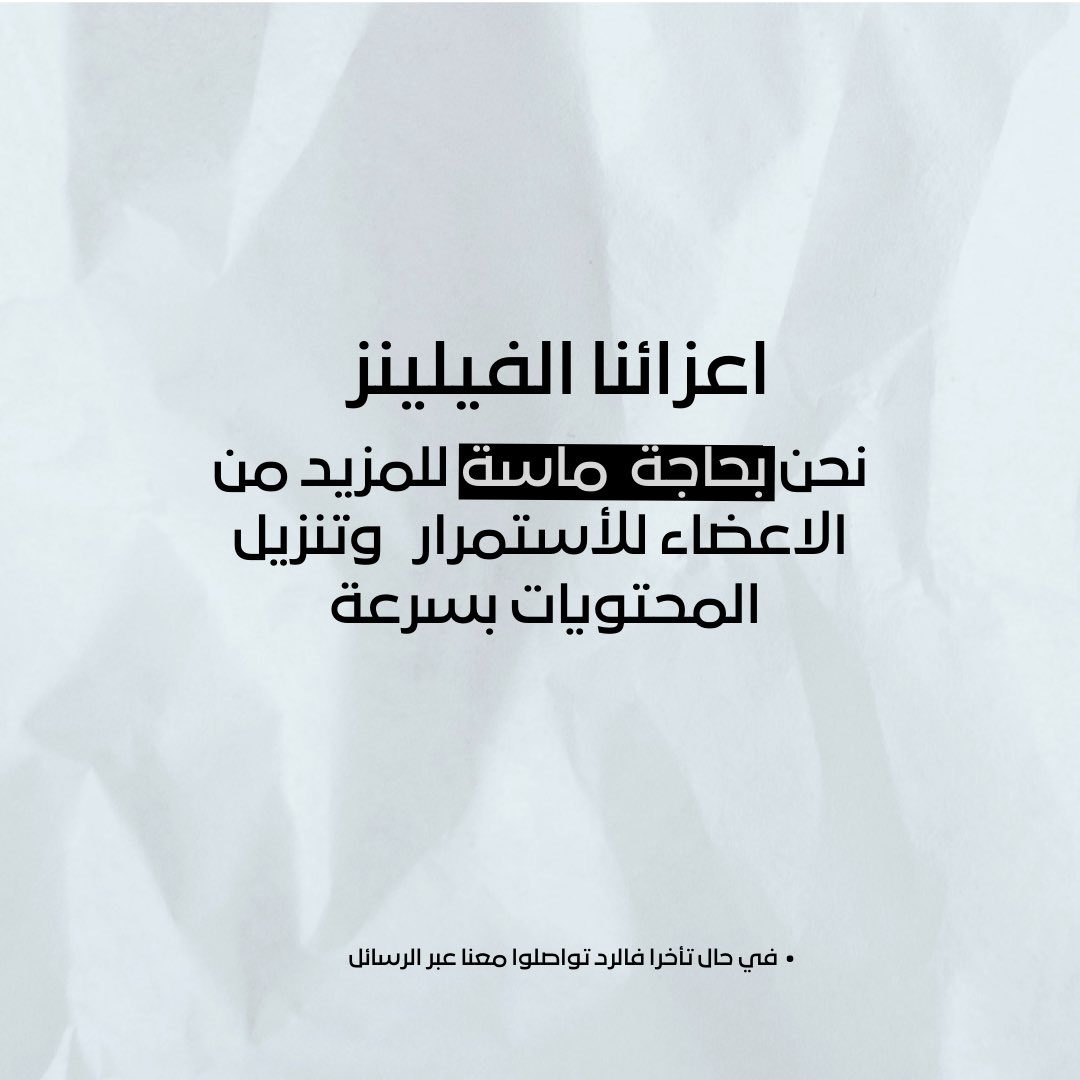 رابط الاستبيان 

docs.google.com/forms/d/e/1FAI…