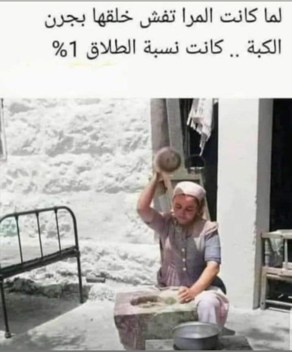 كان جرن الكبة ....المنقذ
