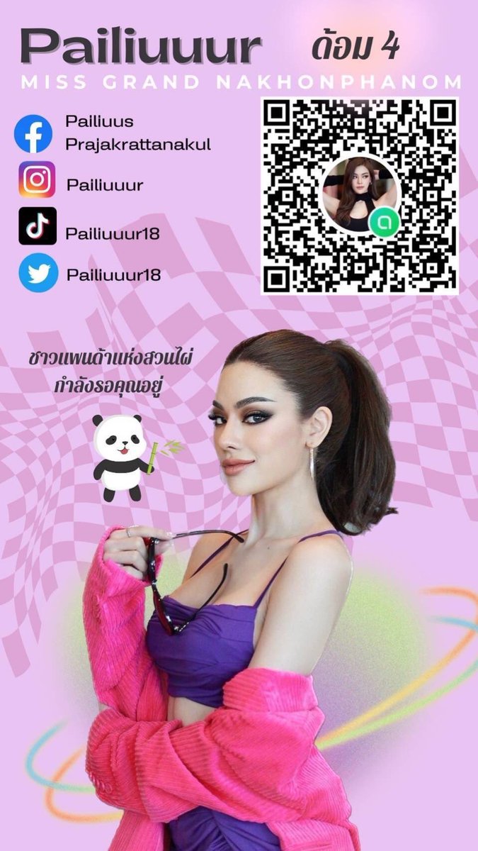 ไม่เป็นละสวนไผ่จะเป็นไร่ขิงของพี่ผ่ายยย🐼🫚🫶🏻 tweet media