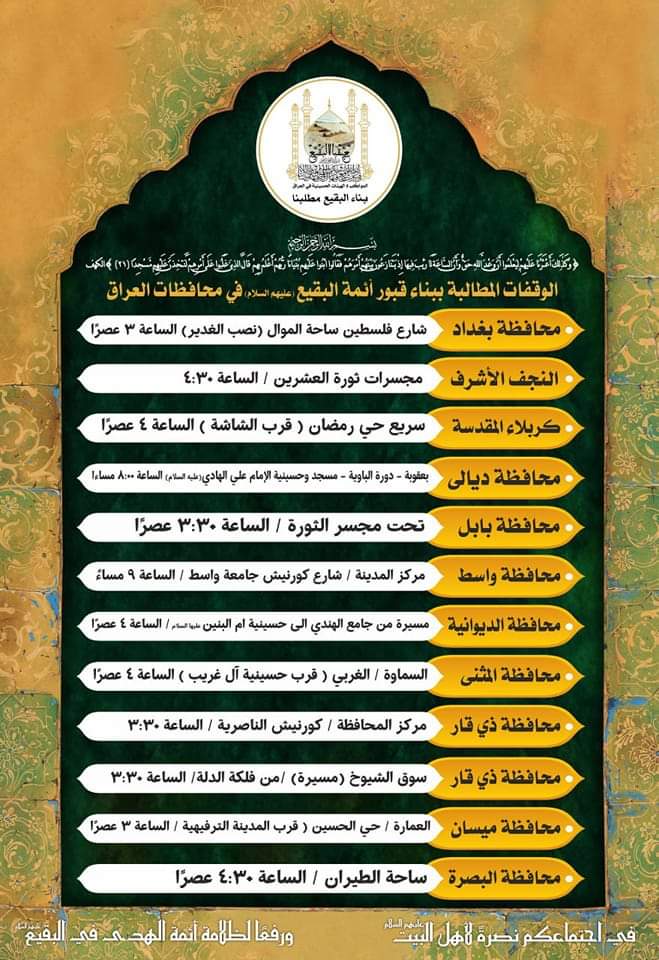 saif_ah313's tweet photo. #البقيع_مطلبنا
#بقيعنا_مطلبنا
#بقيعنا_قضيتنا https://t.co/8lv7n02CdB