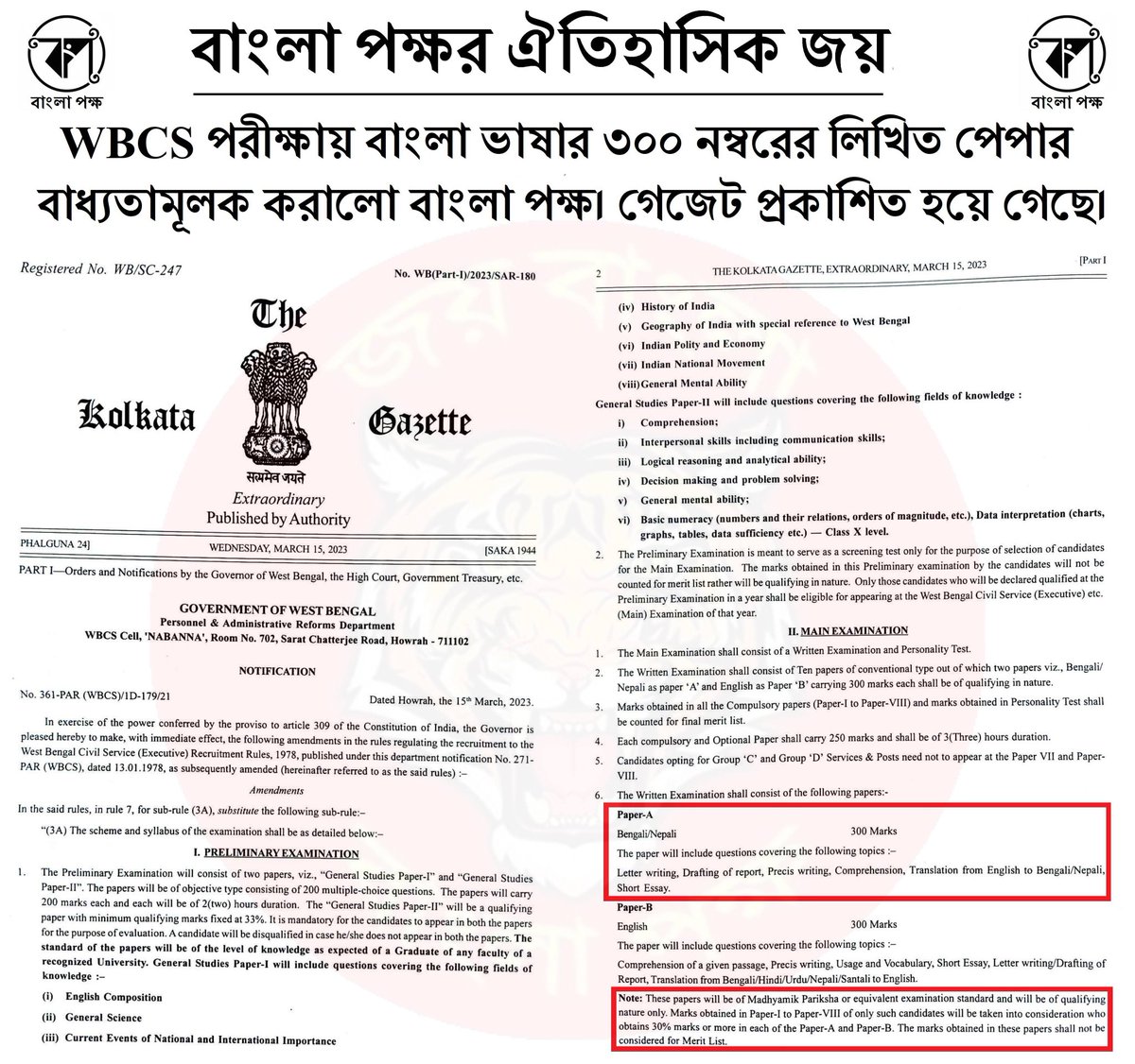 PandaSouman's tweet photo. Huge victory of 5 year long movement of @BanglaPokkho, National organization of Bengalis in India. Bengali/Nepali now compulsory in West Bengal Civil Service (WBCS) exam. Congratulations to all politicians, bureaucrats &amp; millions of Bengalis who stood by this movement.
Joy Bangla https://t.co/N8izNjaUwl