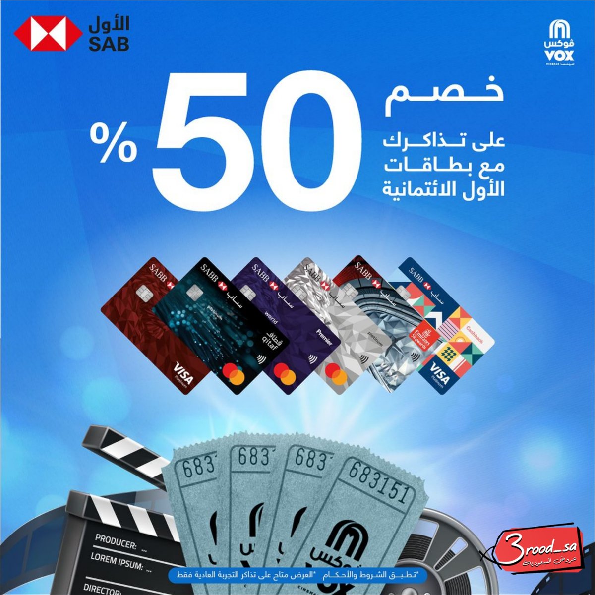 The3rood_sa's tweet photo. #فوكس_سينما : تذاكرك بنص السعر مع عرض الأول! 😎

أستمتع بخصم 50٪ على تذاكرك الستاندرد في ڤوكس سينما طوال أيام الأسبوع مع بطاقات بنك الأول الائتمانية 🤩🎟️
وإذا كنت من حاملين بطاقة الاليت تقدر تستفيد من الخصم على تجارب أكثر
*تأكد من تسجيل الدخول لحسابك للإستفادة من العرض
#جده_الان https://t.co/rkVEOr1VGu